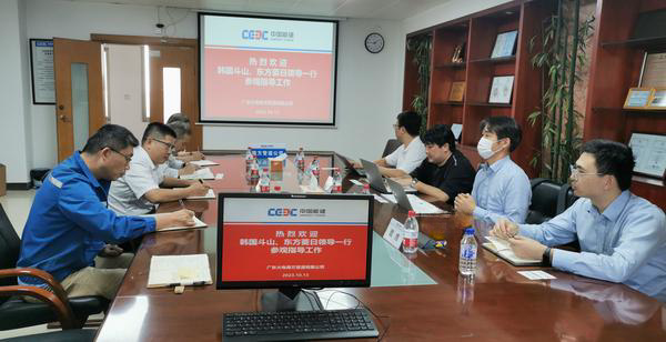 韓國斗山恒能株式會社、東方菱日鍋爐有限公司到訪南方管道公司參觀交流